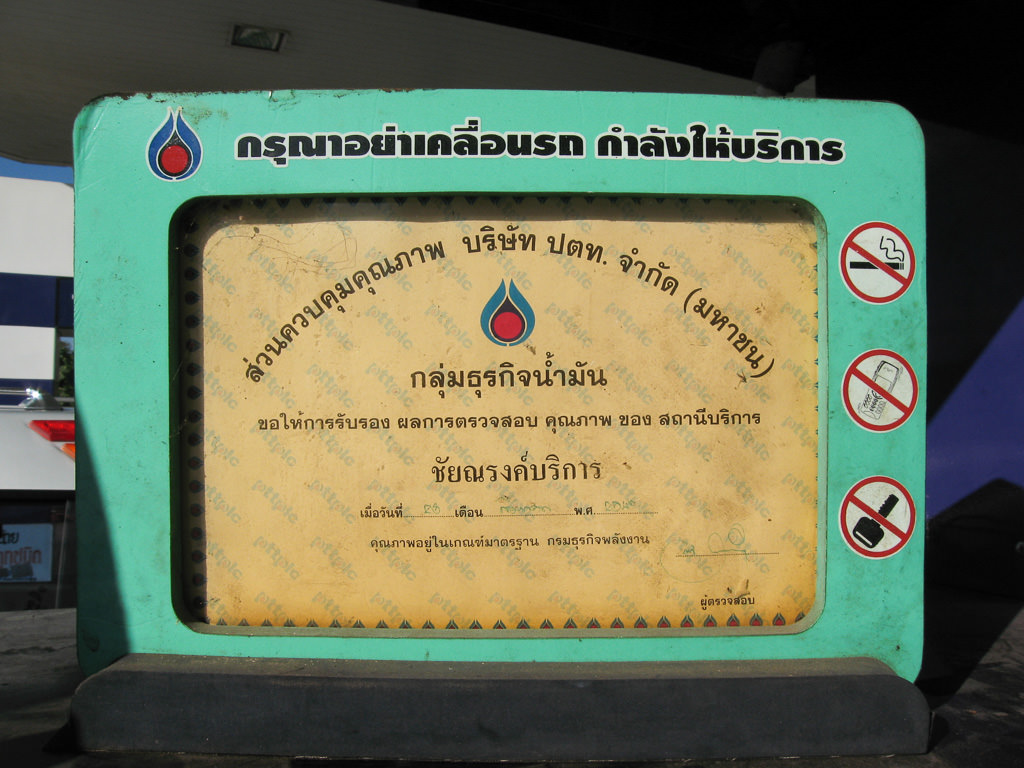 Thai gasoline pump